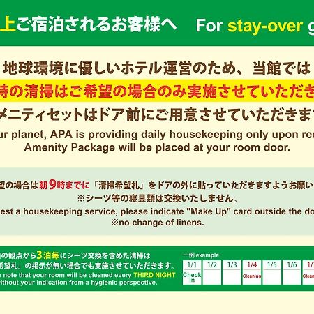 Apa Hotel Tokyo Ojima Exterior photo